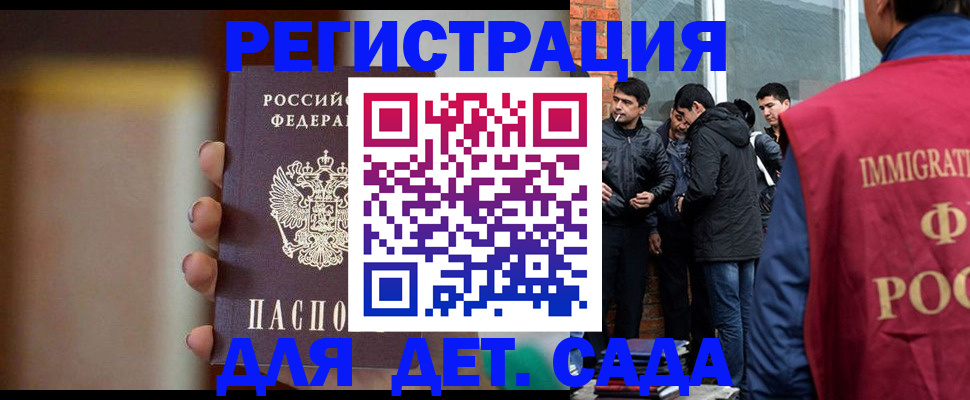 временная регистрация поиск в Дербенте