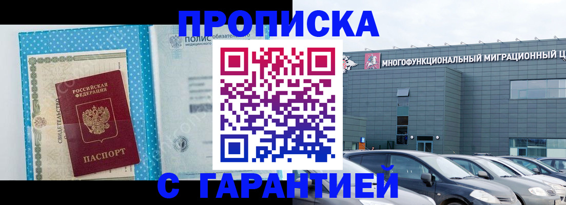 прописка ребенка в Дербенте