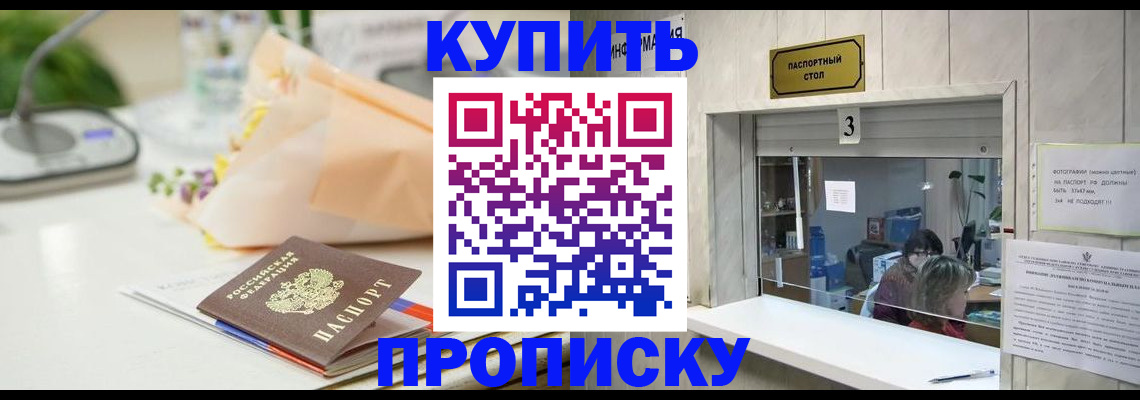 прописка регистрация в Дербенте