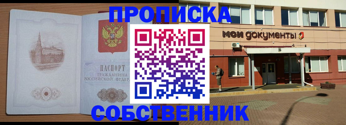 прописка для школы в Дербенте